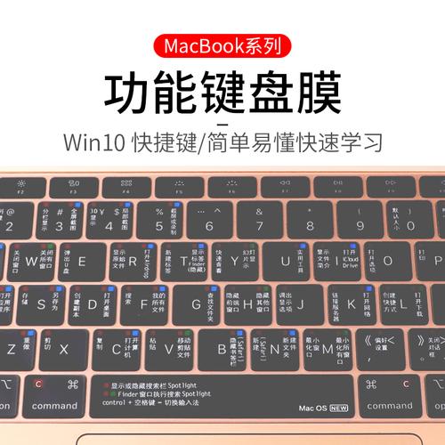 苹果macbook键盘保护膜快捷键功能air13.