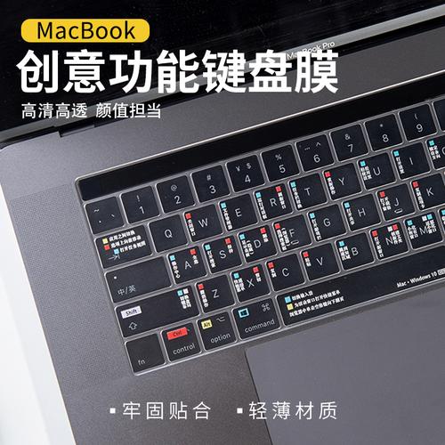 苹果macbookpro电脑键盘膜air13英寸mac12笔记本macbook