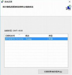 win10电脑快捷键怎么还原