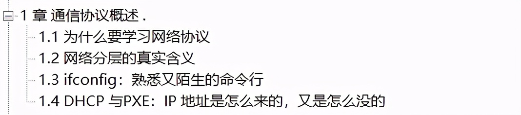 难以置信！网易首席架构师竟用了500页笔记，把网络协议给趣谈了