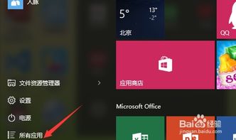 联想win10系统如何截屏