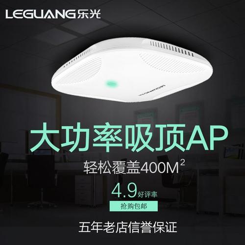 com 乐光a291吸顶式无线ap室内路由器大功率酒店wifi覆盖穿墙企业级-t