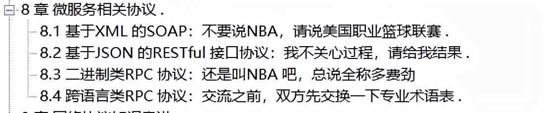 难以置信！网易首席架构师竟用了500页笔记，把网络协议给趣谈了