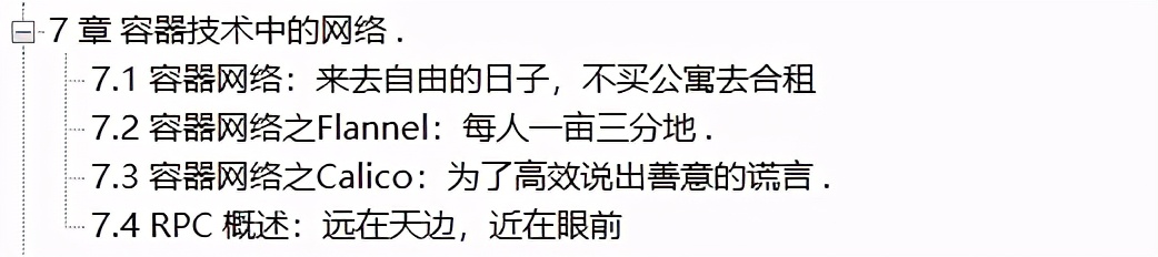难以置信！网易首席架构师竟用了500页笔记，把网络协议给趣谈了