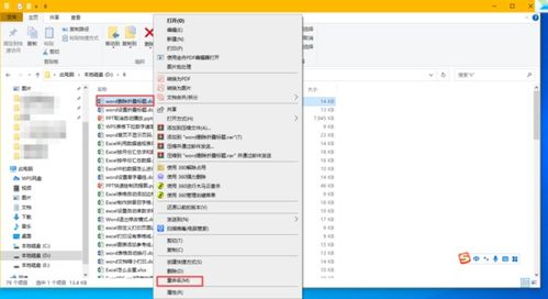 电脑重命名快捷键win10