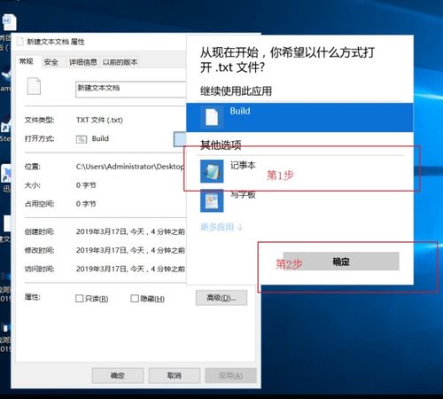 win10电脑不能新建文本文档