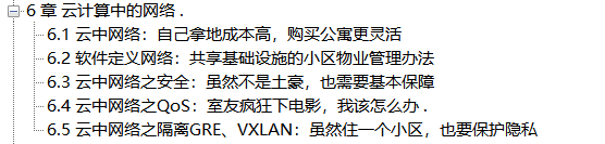 难以置信！网易首席架构师竟用了500页笔记，把网络协议给趣谈了