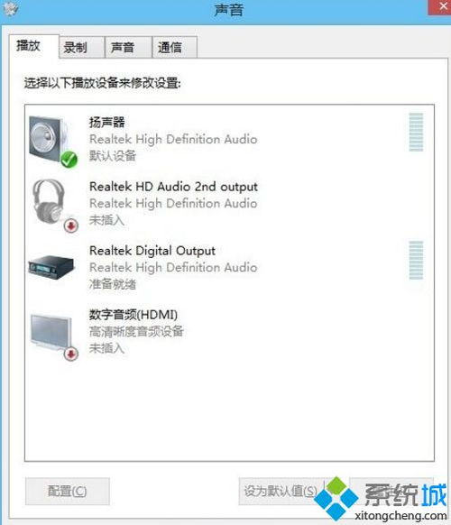 win10如何设置一键静音