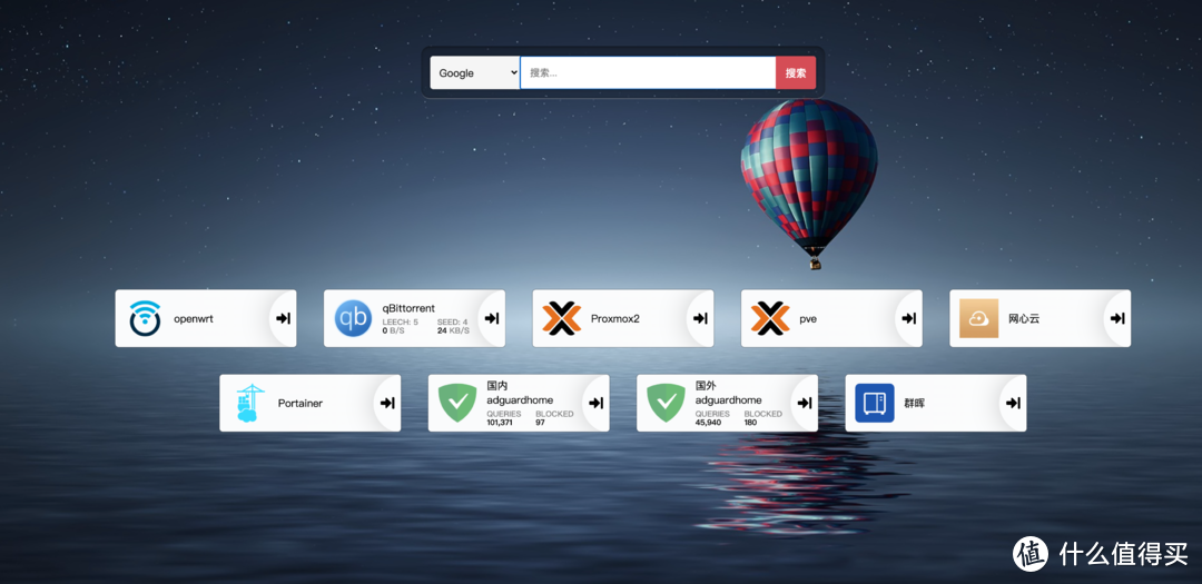 这个导航页作为总控制台还是相当不错的