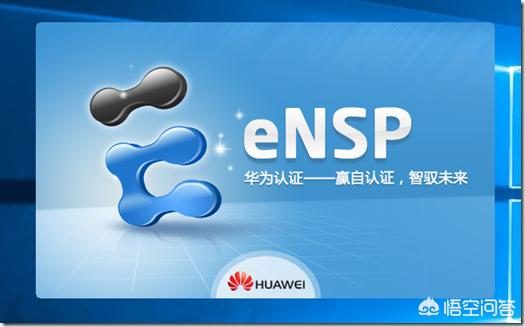 有什么软件可以模拟路由器等网络管理的路由器设置软件,学习相关网络管理技术配置? 有什么软件可以模拟路由器等网络管理的,学习相关网络管理技术配置?