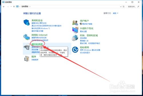 win10按键功能设置