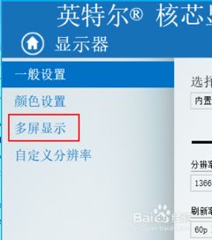 win10怎么来回切换显示屏