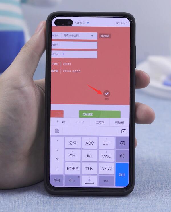 路由器怎么设置插图10