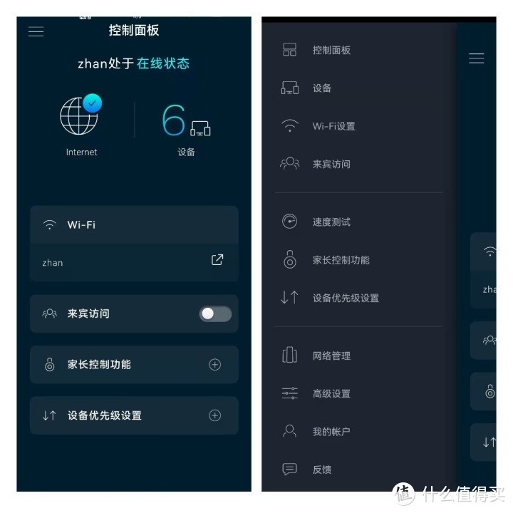 领势Velop MX5502双频路由器评测