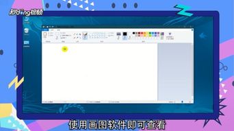win10系统如何快捷截屏