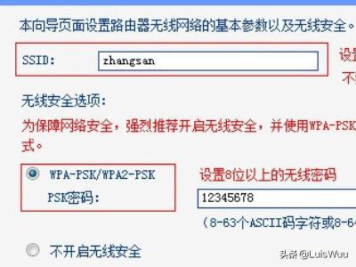 换了个新的无线路由器怎么设置? 换了个新的无线路由器怎么设置?