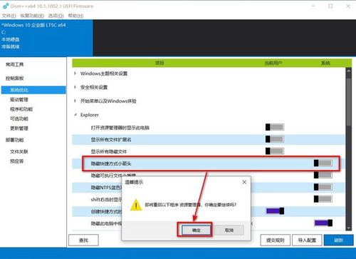 win10删除快捷方式的图标不显示