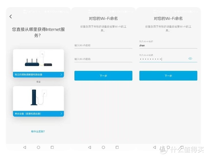 领势Velop MX5502双频路由器评测