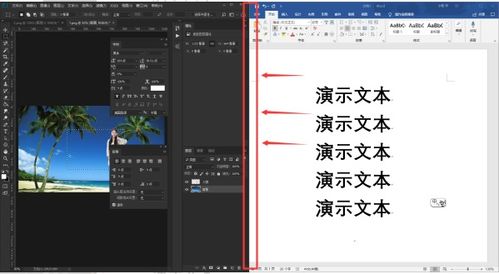 电脑窗口平分win10