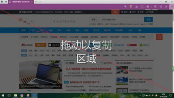win10系统如何长截屏