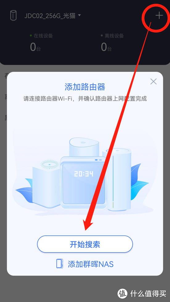 599元路由器半年回本，年化预期回报率70%：我的京东云无线宝不完全上手指南