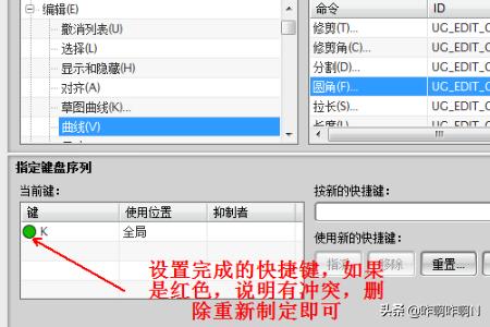 UG设置快捷键ug快捷键怎么设置? UG设置快捷键?