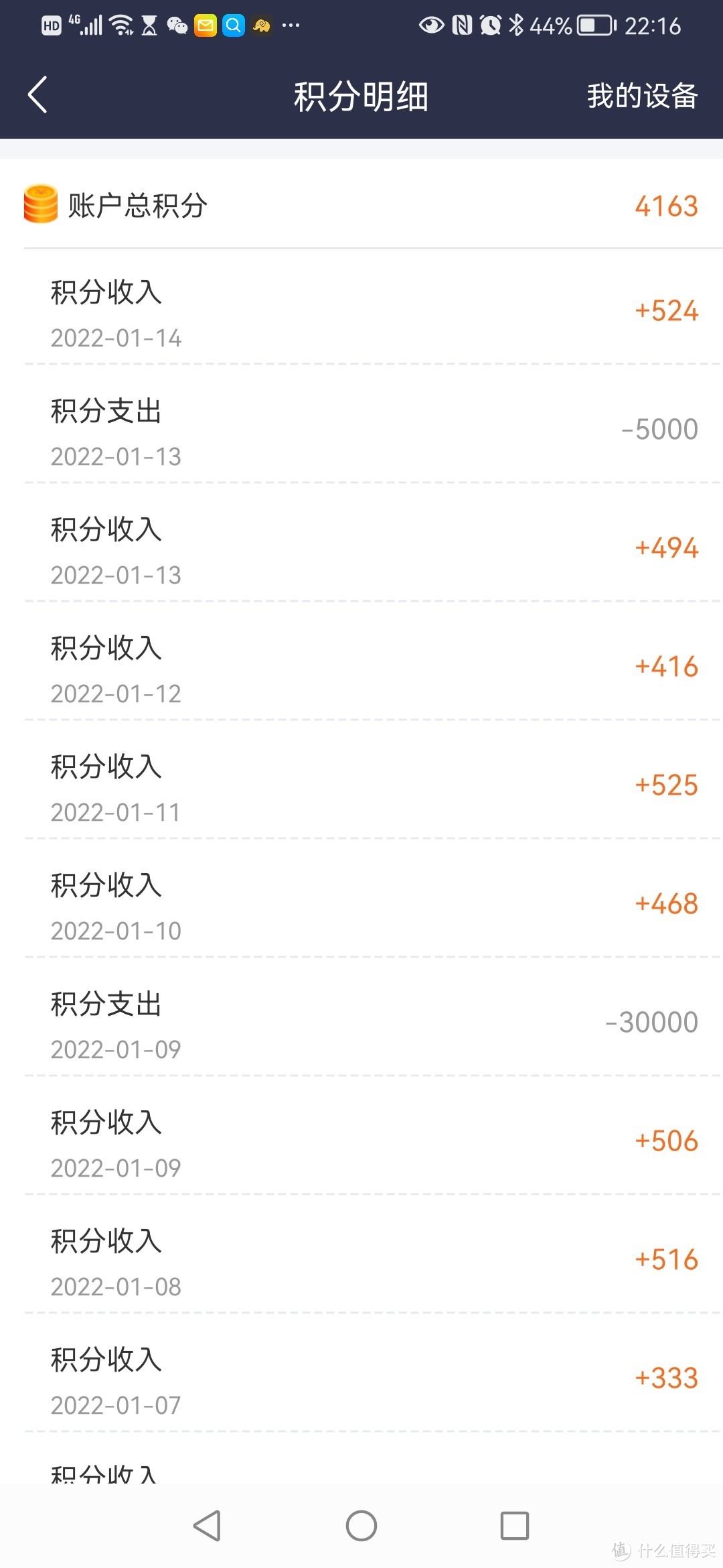 599元路由器半年回本，年化预期回报率70%：我的京东云无线宝不完全上手指南