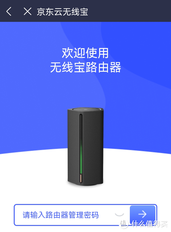 599元路由器半年回本，年化预期回报率70%：我的京东云无线宝不完全上手指南