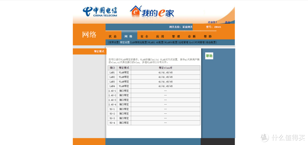 无线网络规整-GX电信光猫破解桥接+IPTV单线复用+Mesh搭建