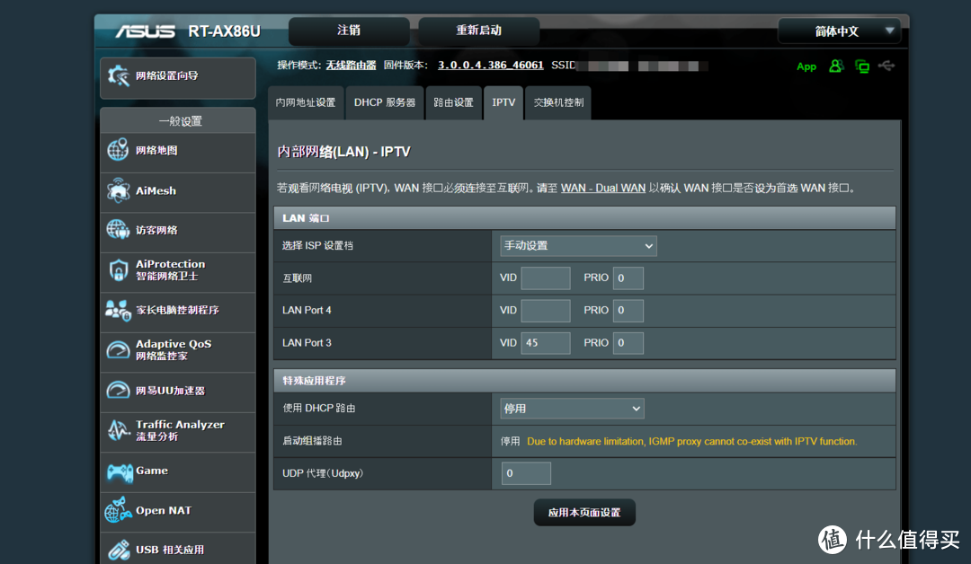 无线网络规整-GX电信光猫破解桥接+IPTV单线复用+Mesh搭建