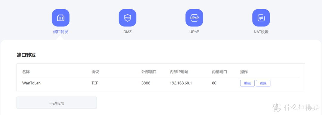 599元路由器半年回本，年化预期回报率70%：我的京东云无线宝不完全上手指南