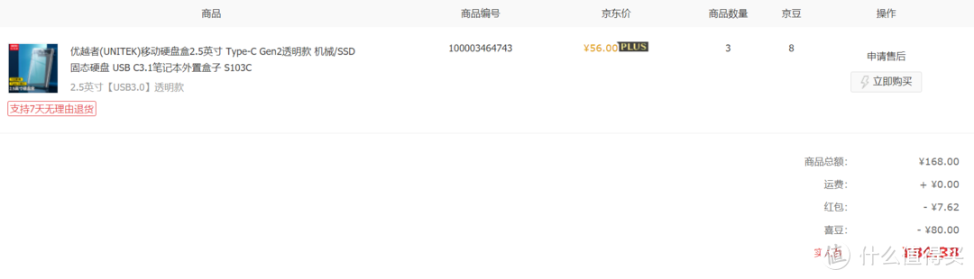 599元路由器半年回本，年化预期回报率70%：我的京东云无线宝不完全上手指南