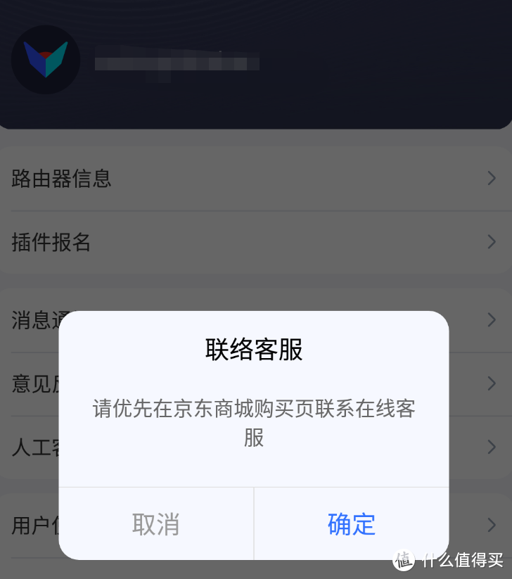 599元路由器半年回本，年化预期回报率70%：我的京东云无线宝不完全上手指南