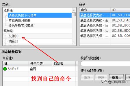 UG设置快捷键? UG设置快捷键?