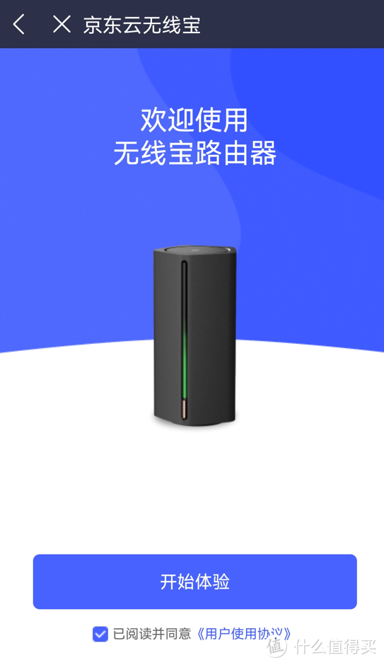 599元路由器半年回本，年化预期回报率70%：我的京东云无线宝不完全上手指南