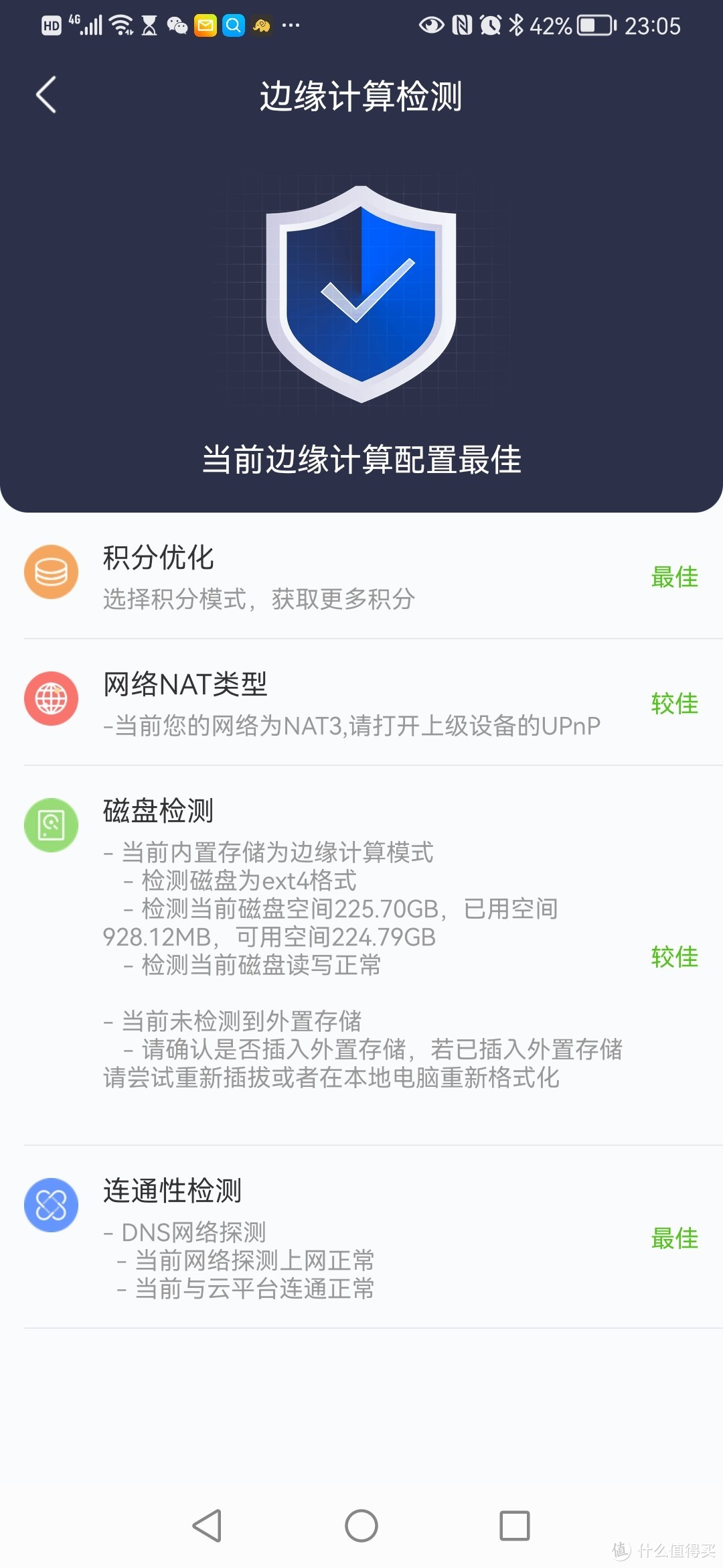 599元路由器半年回本，年化预期回报率70%：我的京东云无线宝不完全上手指南