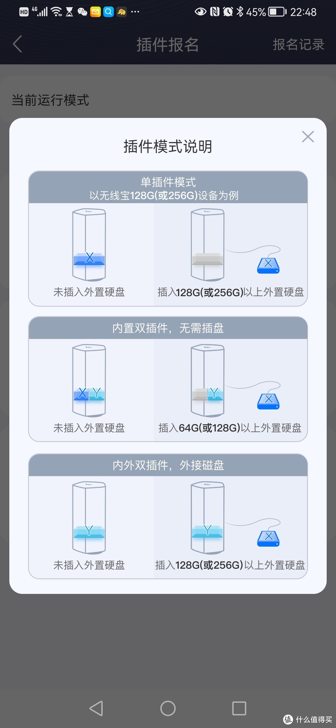 599元路由器半年回本，年化预期回报率70%：我的京东云无线宝不完全上手指南