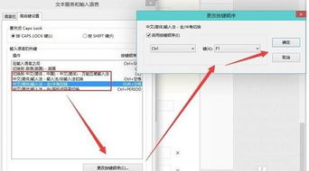 win10怎么设置切换键盘