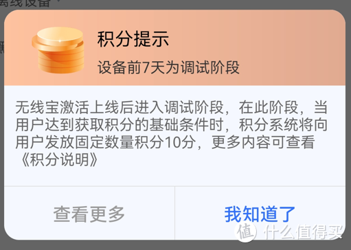 599元路由器半年回本，年化预期回报率70%：我的京东云无线宝不完全上手指南