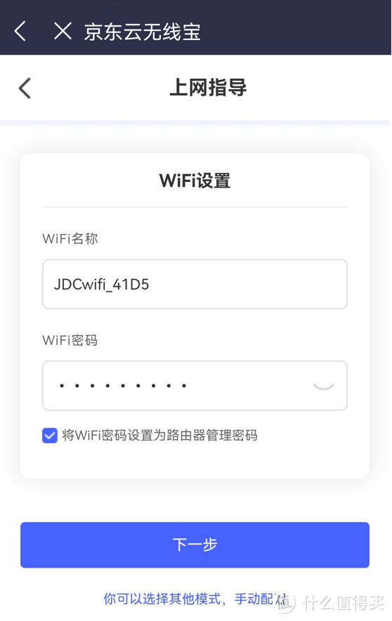 599元路由器半年回本，年化预期回报率70%：我的京东云无线宝不完全上手指南