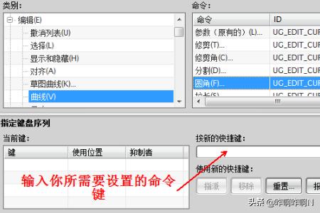 UG设置快捷键? UG设置快捷键?