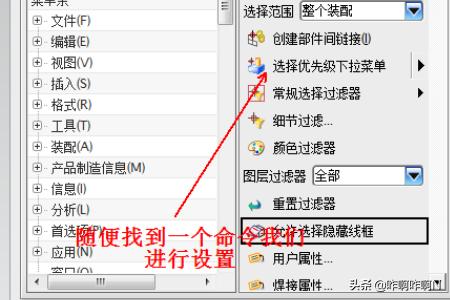 UG设置快捷键? UG设置快捷键?