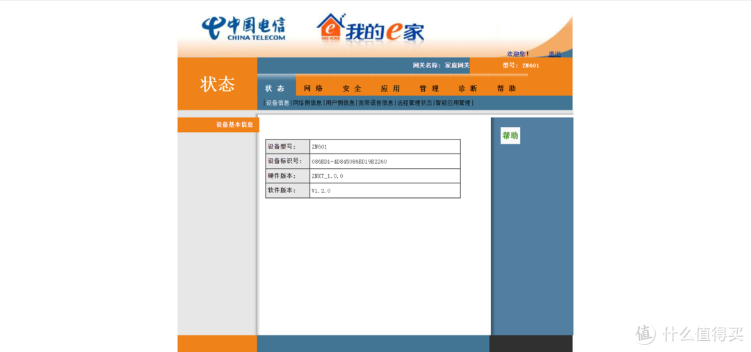 无线网络规整-GX电信光猫破解桥接+IPTV单线复用+Mesh搭建