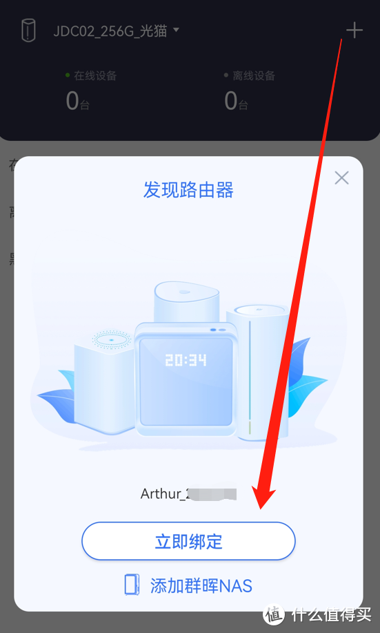 599元路由器半年回本，年化预期回报率70%：我的京东云无线宝不完全上手指南