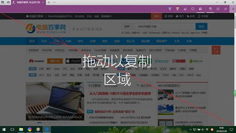 电脑截屏怎么截win10