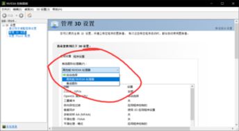win10切换效果设置