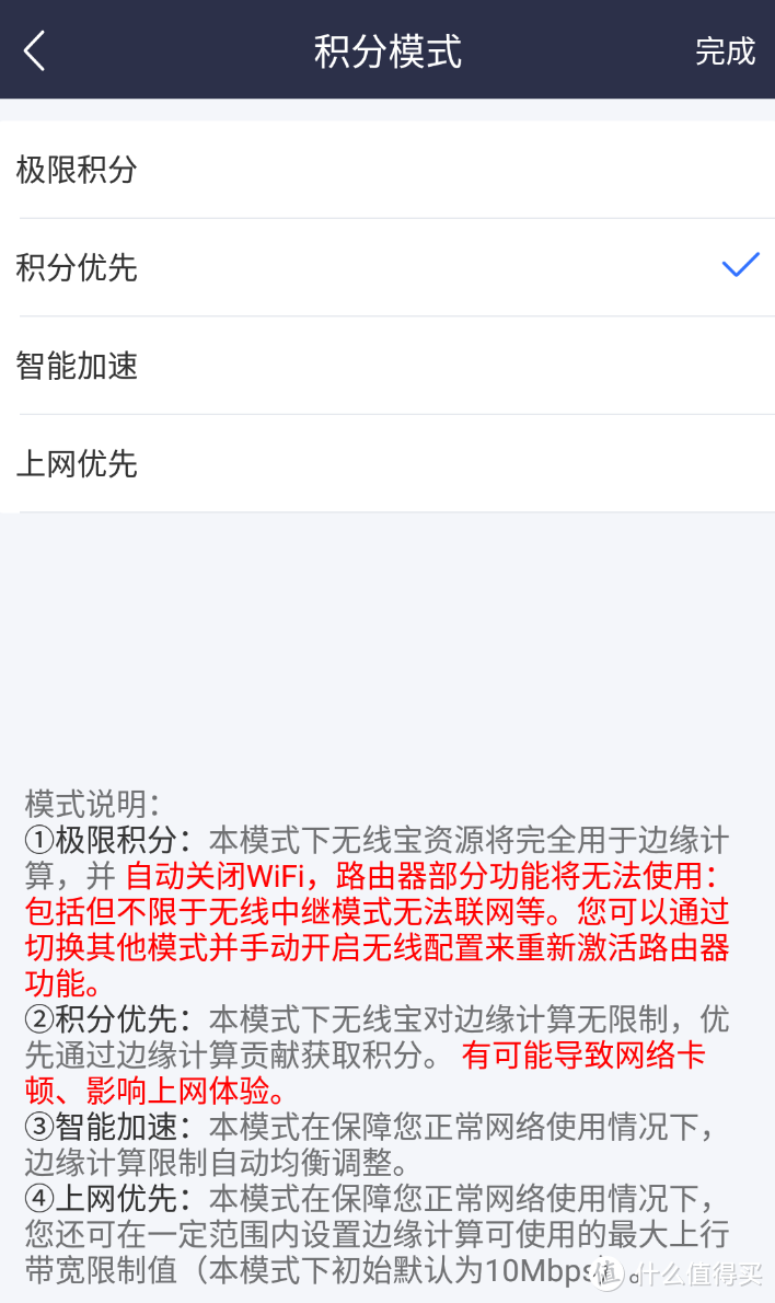 599元路由器半年回本，年化预期回报率70%：我的京东云无线宝不完全上手指南