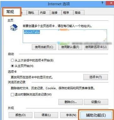 电脑网页字体大小怎么设置win10
