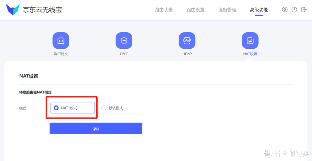 599元路由器半年回本，年化预期回报率70%：我的京东云无线宝不完全上手指南
