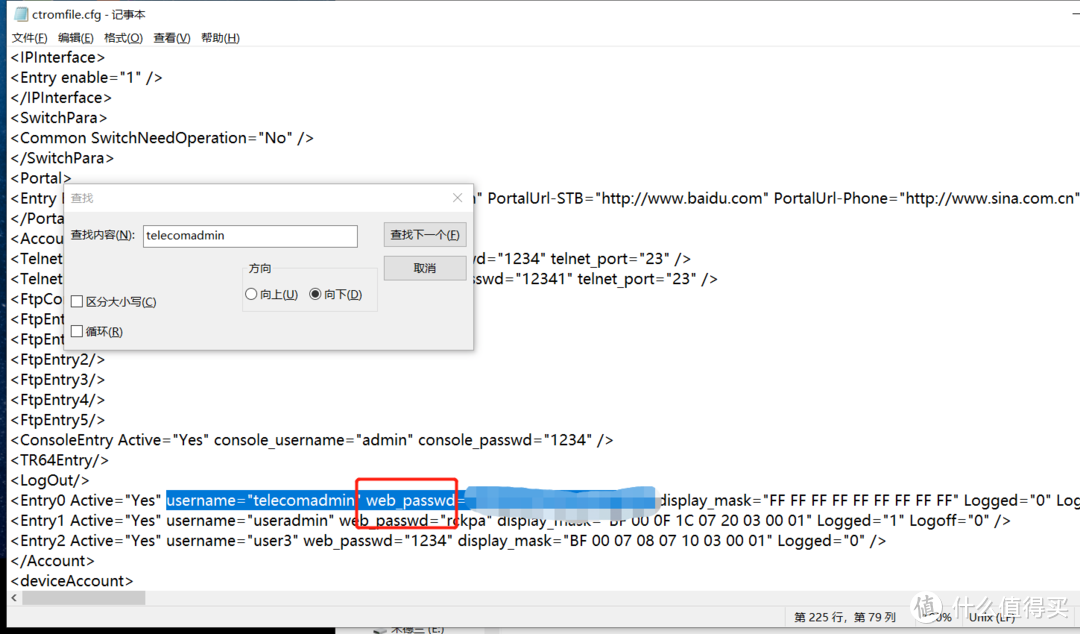 无线网络规整-GX电信光猫破解桥接+IPTV单线复用+Mesh搭建